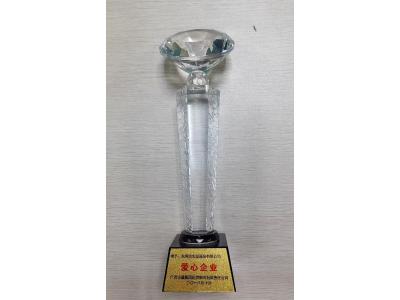 愛心企業(yè)